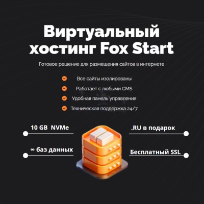 Хостинг Ru быстрый и недорогой - купить в Арибашево